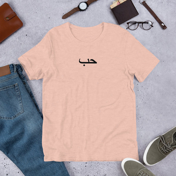 Love in Arabic Black Unisex t-shirt