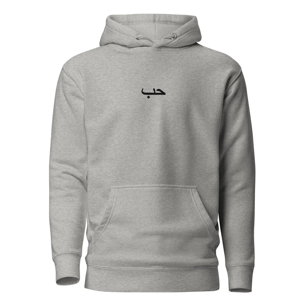 Love in Arabic Black Unisex Hoodie