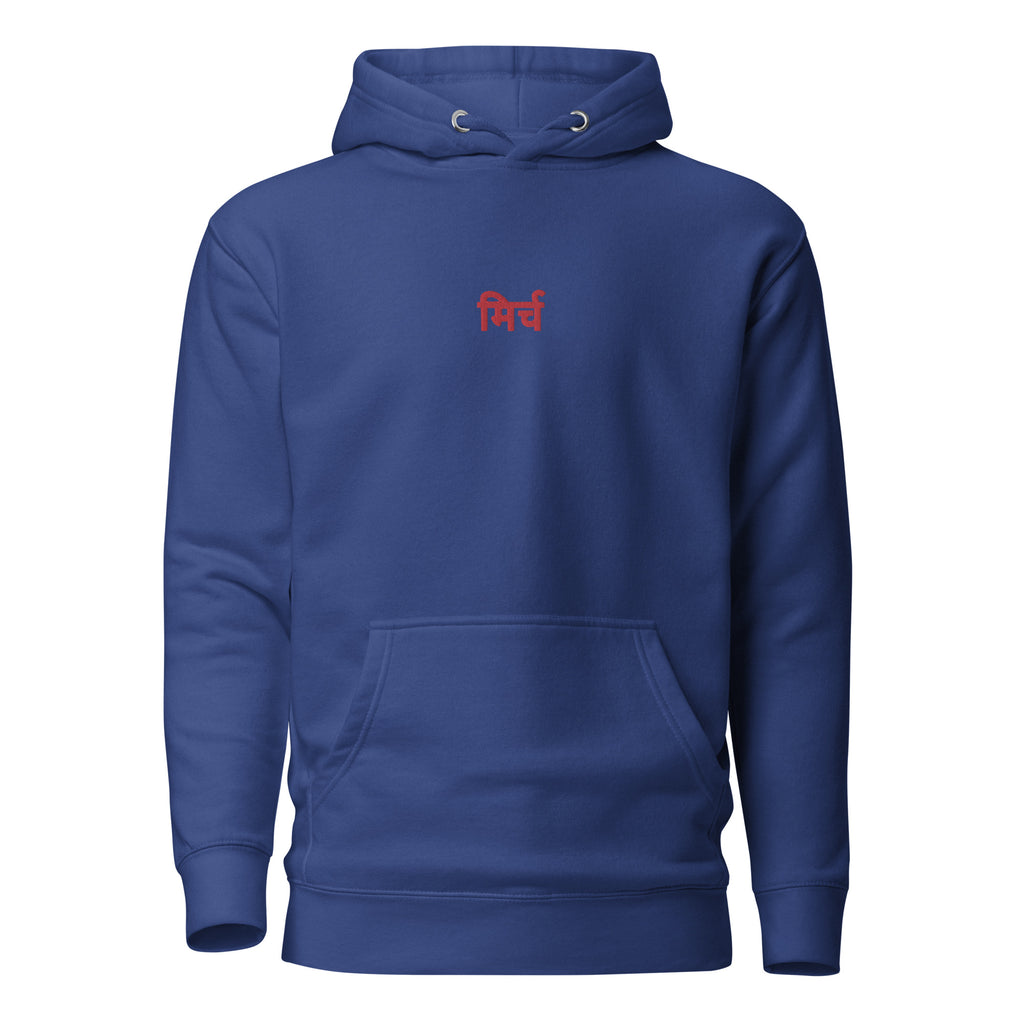 Mirch in Hindi Version 1 Unisex Hoodie
