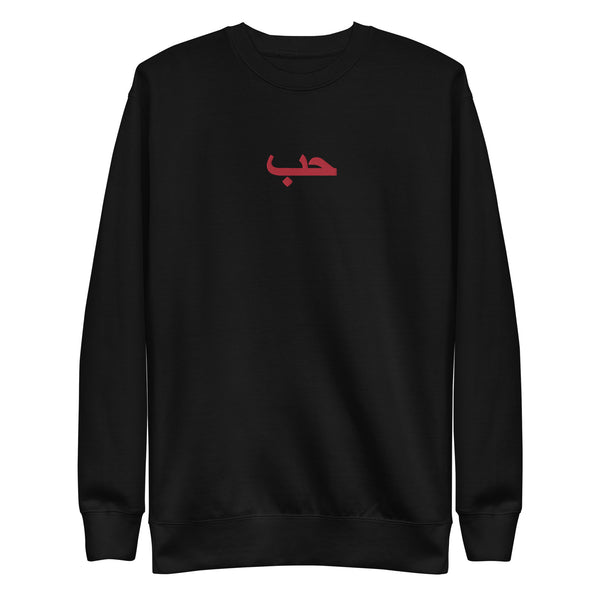 Love in Arabic Red Unisex Premium Sweatshirt