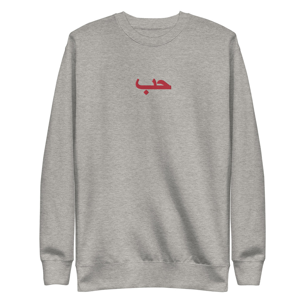 Love in Arabic Red Unisex Premium Sweatshirt