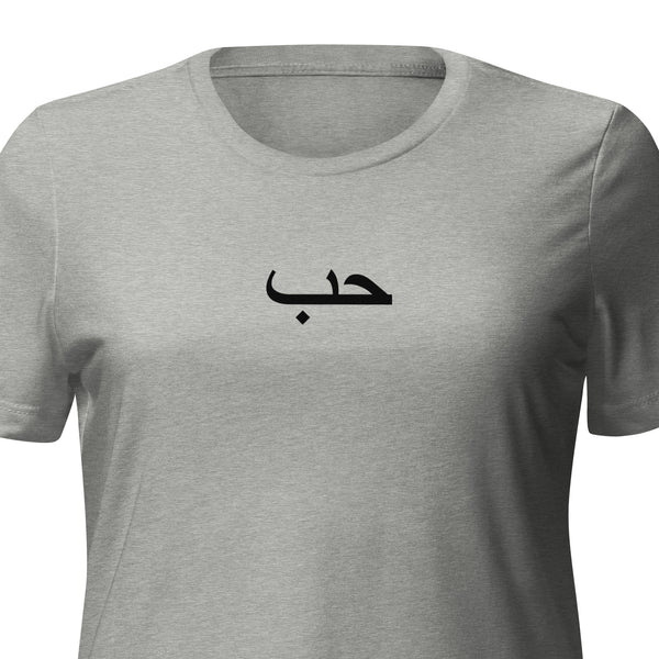 Love in Arabic Black Women’s relaxed tri-blend t-shirt