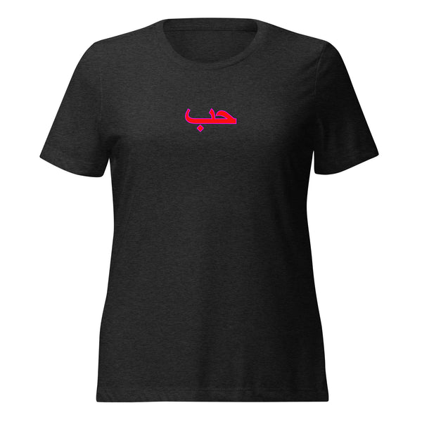 Love in Arabic Red Women’s relaxed tri-blend t-shirt